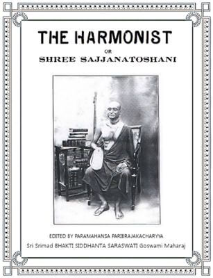 Журнал "The Harmonist"