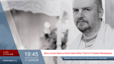 Прямая трансляция