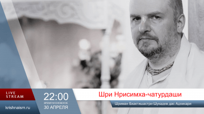 Прямая трансляция