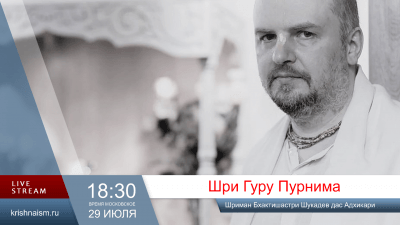 Прямая трансляция